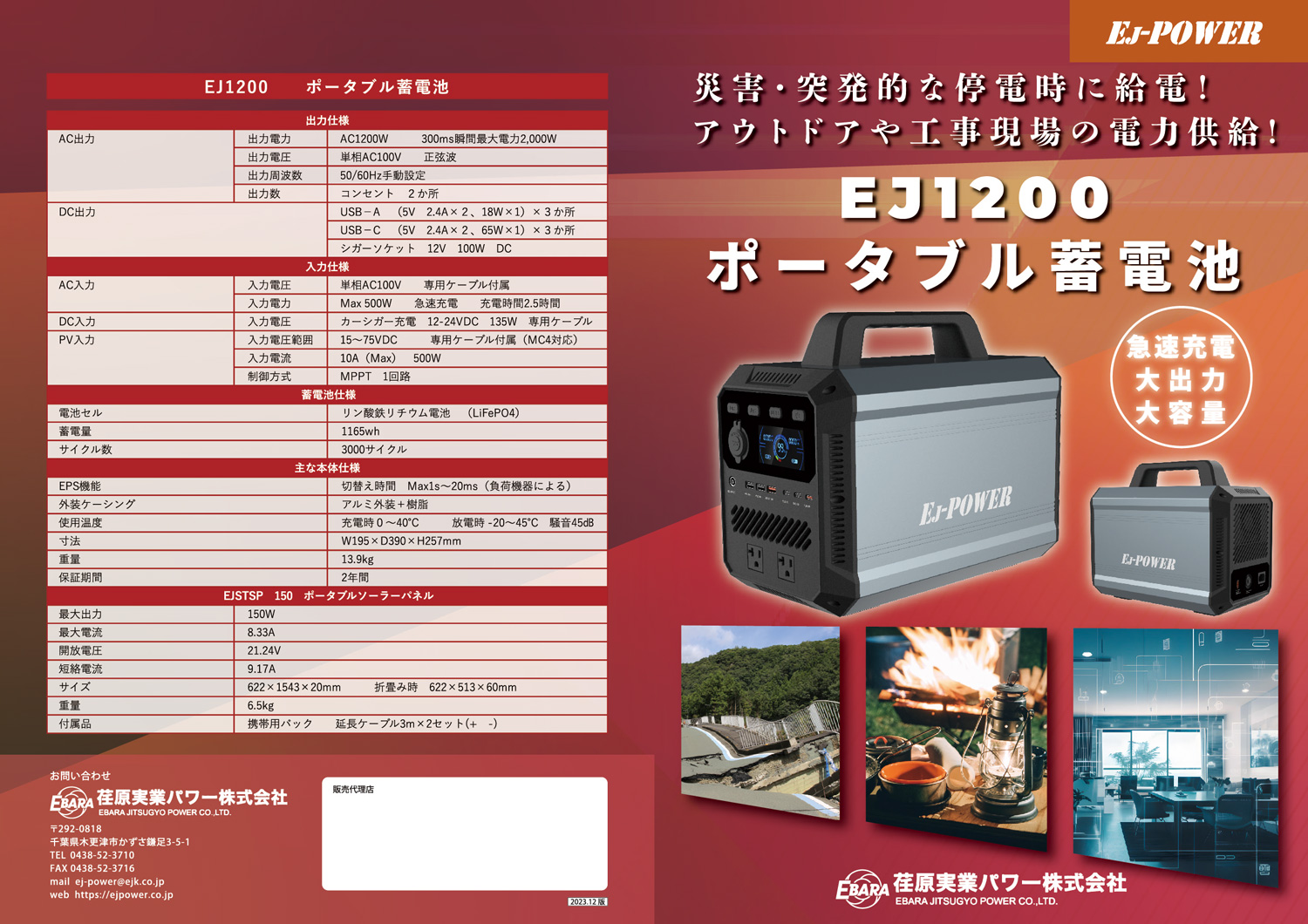 動作良好】ポータブル蓄電池 エレメイク EP-200 クマザキエイム 